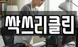 경상남도 창원시 의창구 봉곡동 청소,입주청소,사무실청소,에어컨청소