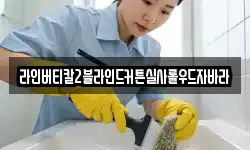 라인버티칼2블라인드커튼실사롤우드자바라