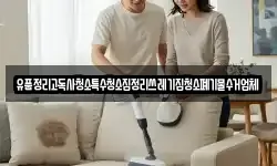 경상남도 창원시 의창구 용동 청소,입주청소,사무실청소,에어컨청소