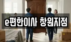 경상남도 창원시 의창구 이사,용달이사,포장이사,원룸이사,보관이사
