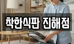 경상남도 창원시 진해구 경화동 청소,입주청소,사무실청소,에어컨청소