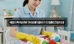 유품정리특수청소쓰레기집청소폐기물처리구리고철폐전선철거전문
