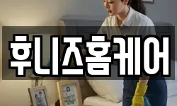 경상남도 창원시 진해구 대흥동 청소,입주청소,사무실청소,에어컨청소