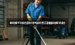 에어컨세탁기청소전문시스템벽걸이스탠드드럼통돌이분해가스충전