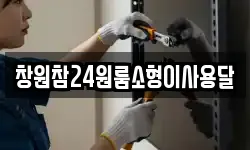 경상남도 창원시 진해구 두동 이사,용달이사,포장이사,원룸이사,보관이사