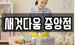 새것다움 중앙점