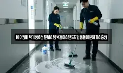 에어컨세탁기청소전문시스템벽걸이스탠드드럼통돌이분해가스충전