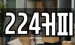 224커피
