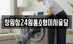 경상남도 창원시 진해구 송학동 이사,용달이사,포장이사,원룸이사,보관이사