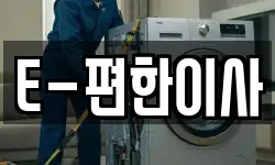 경상남도 창원시 진해구 숭인동 이사,용달이사,포장이사,원룸이사,보관이사