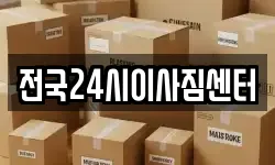경상남도 창원시 진해구 장천동 이사,용달이사,포장이사,원룸이사,보관이사