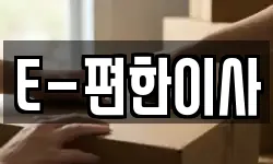 경상남도 창원시 진해구 창선동 이사,용달이사,포장이사,원룸이사,보관이사