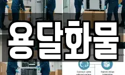 경상남도 창원시 진해구 청안동 이사,용달이사,포장이사,원룸이사,보관이사