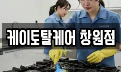 케이토탈케어 창원점