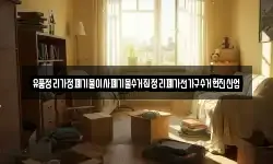 경상남도 창원시 진해구 충의동 이사,용달이사,포장이사,원룸이사,보관이사