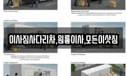 경상남도 창원시 진해구 태평동 이사,용달이사,포장이사,원룸이사,보관이사