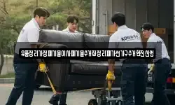 경상남도 창원시 진해구 행암동 이사,용달이사,포장이사,원룸이사,보관이사