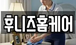 경상남도 창원시 진해구 청소,입주청소,사무실청소,에어컨청소