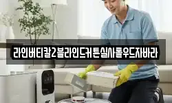 라인버티칼2블라인드커튼실사롤우드자바라