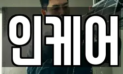 경상남도 통영시 도산면 청소,입주청소,사무실청소,에어컨청소