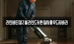 라인버티칼2블라인드커튼실사롤우드자바라