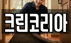경상남도 통영시 동호동 청소,입주청소,사무실청소,에어컨청소