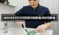 유품정리촌집가전가구수거빈집정리이사폐기물고독사가정폐기물