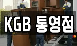 경상남도 통영시 명정동 이사,용달이사,포장이사,원룸이사,보관이사