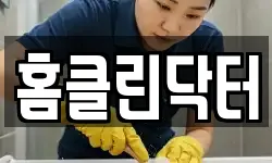 경상남도 통영시 무전동 청소,입주청소,사무실청소,에어컨청소
