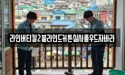 라인버티칼2블라인드커튼실사롤우드자바라