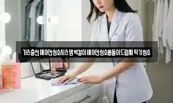 경상남도 통영시 사량면 청소,입주청소,사무실청소,에어컨청소