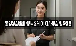경상남도 통영시 산양읍 이사,용달이사,포장이사,원룸이사,보관이사