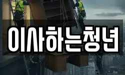 경상남도 통영시 용남면 이사,용달이사,포장이사,원룸이사,보관이사