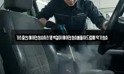 가스충전에어컨청소시스템벽걸이에어컨청소통돌이드럼세탁기청소