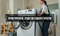 탐정들의영업비밀,경찰출신흥신소불륜증거수집전문