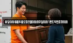 용달이사원룸투룸오피스텔이사사무실이사1톤트럭반포장이사