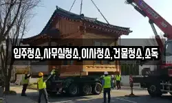 경상남도 하동군 양보면 이사,용달이사,포장이사,원룸이사,보관이사
