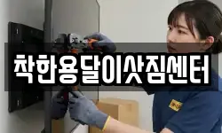 경상남도 하동군 이사,용달이사,포장이사,원룸이사,보관이사