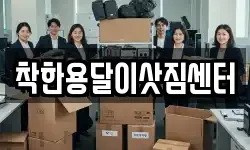 경상남도 하동군 하동읍 이사,용달이사,포장이사,원룸이사,보관이사
