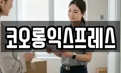 경상남도 함안군 대산면 이사,용달이사,포장이사,원룸이사,보관이사