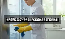 설진혁하수구우수관정화조배관막힘청소뚫음뚫어공사설비