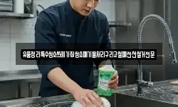 유품정리특수청소쓰레기집청소폐기물처리구리고철폐전선철거전문
