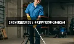 경상남도 함안군 칠서면 청소,입주청소,사무실청소,에어컨청소