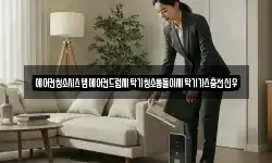 에어컨청소시스템에어컨드럼세탁기청소통돌이세탁기가스충전신우