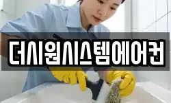 경상남도 함양군 청소,입주청소,사무실청소,에어컨청소