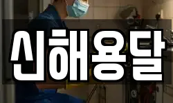 경상남도 함양군 수동면 이사,용달이사,포장이사,원룸이사,보관이사
