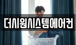 경상남도 함양군 함양읍 청소,입주청소,사무실청소,에어컨청소
