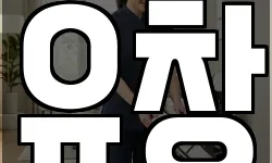 유창