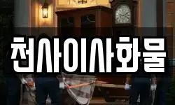 경상남도 합천군 야로면 이사,용달이사,포장이사,원룸이사,보관이사