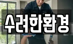 경상남도 합천군 율곡면 청소,입주청소,사무실청소,에어컨청소